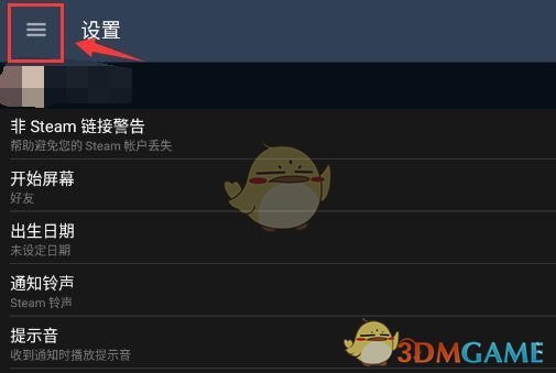 《steam手機(jī)版》查看游戲倉(cāng)庫(kù)方法