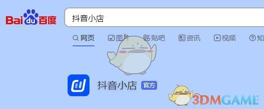 抖音小店商家登錄入口