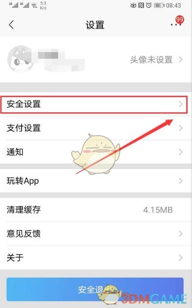 招商銀行一網(wǎng)通登錄密碼設(shè)置步驟