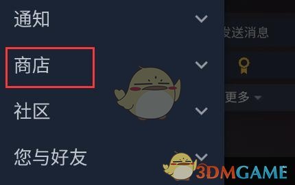 Steam手機(jī)版愿望單查看步驟