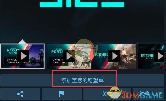 Steam手機(jī)版愿望單查看步驟