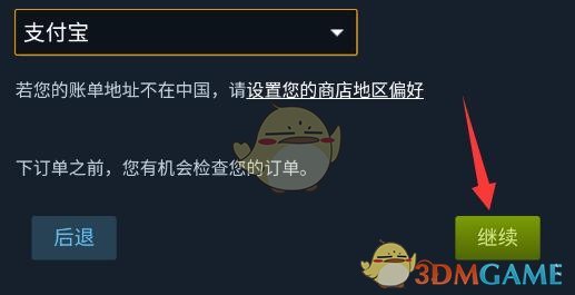《steam手機(jī)版》購(gòu)買游戲方法