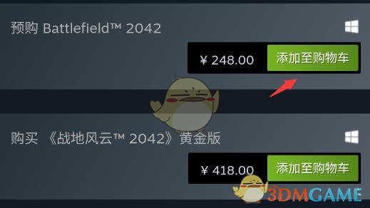 《steam手機(jī)版》購(gòu)買游戲方法