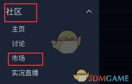 steam手機(jī)版購買csgo皮膚步驟