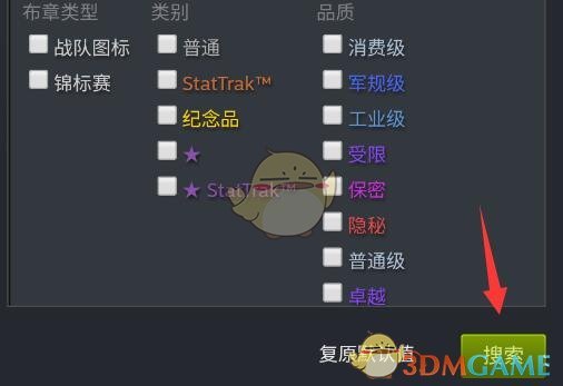 steam手機(jī)版購買csgo皮膚步驟