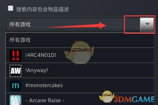 steam手機(jī)版購買csgo皮膚步驟