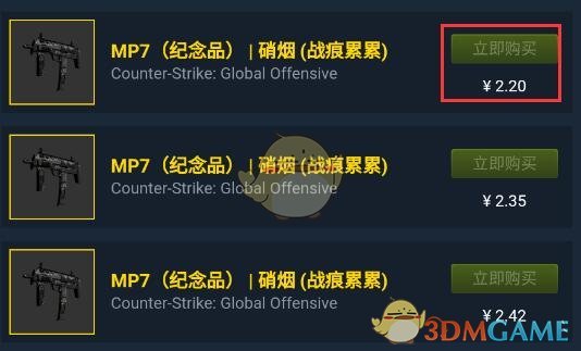 steam手機(jī)版購買csgo皮膚步驟