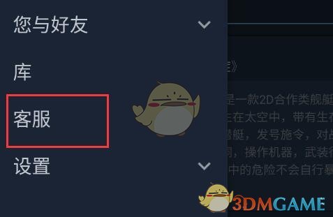 《steam手機(jī)版》apikey位置介紹
