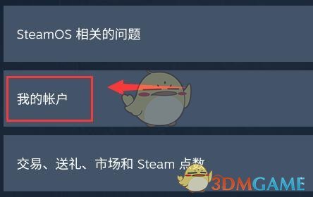 《steam手機(jī)版》apikey位置介紹