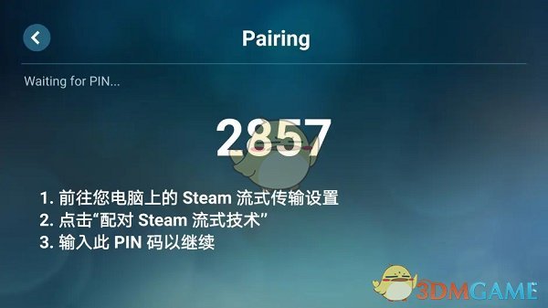 《steam手機版》玩csgo教程