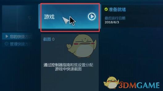 《steam手機版》玩csgo教程