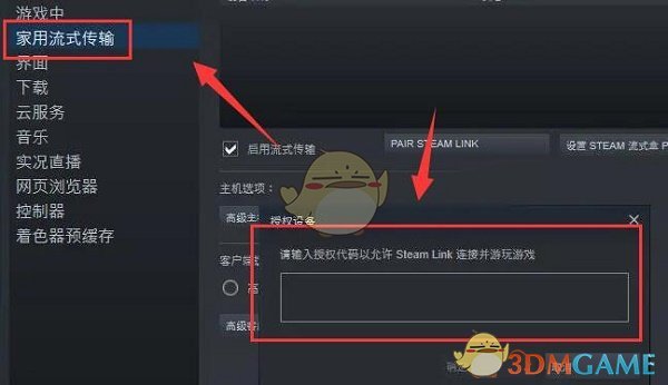 《steam手機版》玩csgo教程