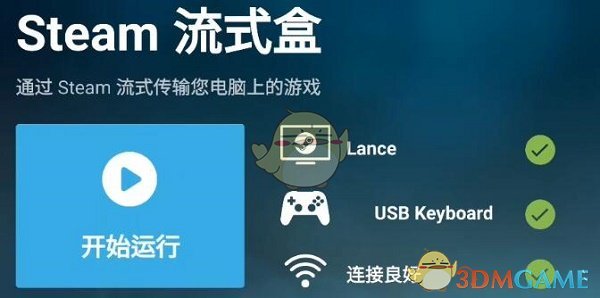 《steam手機版》玩csgo教程