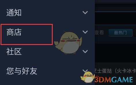 《steam手機(jī)版》玩免費(fèi)游戲方法