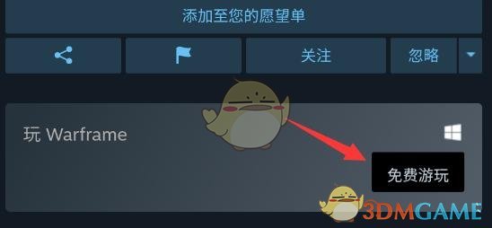《steam手機(jī)版》玩免費(fèi)游戲方法