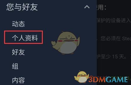 steam手機版頭像上傳問題解決步驟