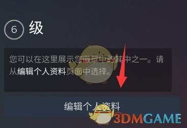 steam手機版頭像上傳問題解決步驟