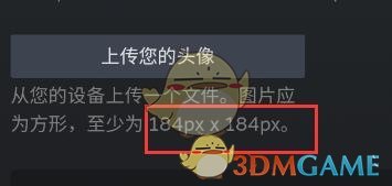 steam手機版頭像上傳問題解決步驟