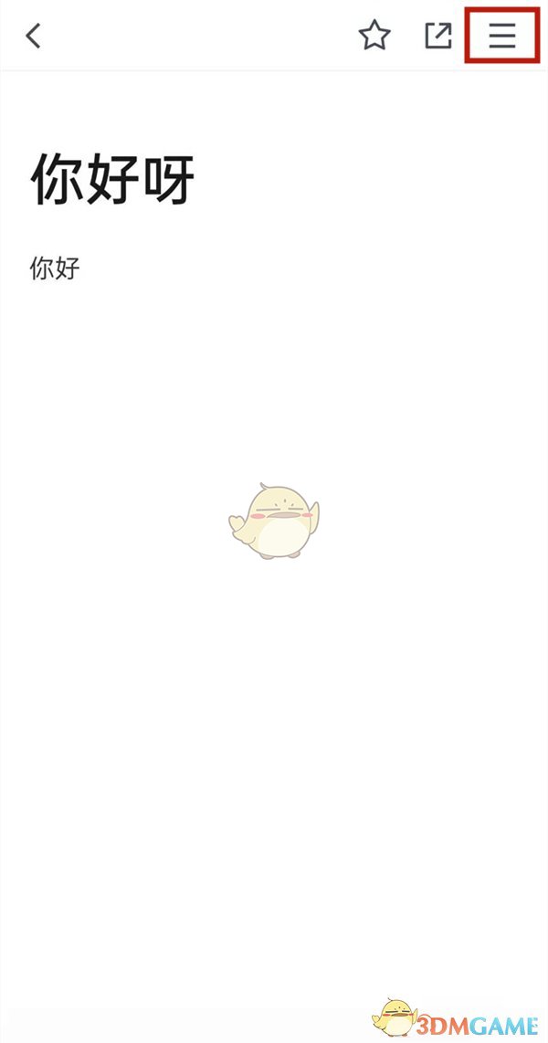 騰訊文檔導(dǎo)出步驟