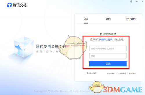 《騰訊文檔》生成網(wǎng)頁鏈接方法