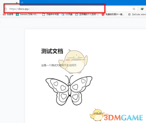 《騰訊文檔》生成網(wǎng)頁鏈接方法