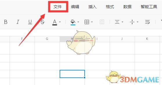 查看騰訊文檔修改記錄步驟