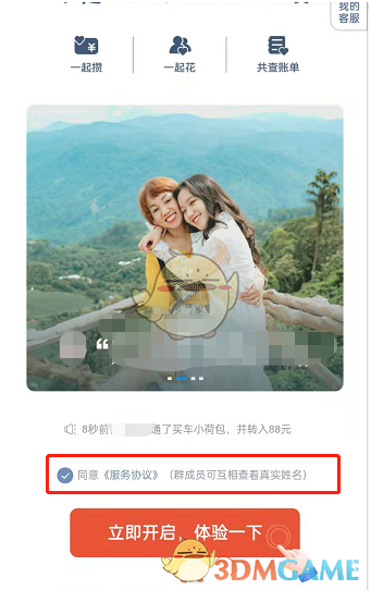 支付寶小荷包開通方法