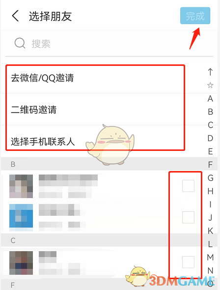 《支付寶》小荷包邀請好友加入方法