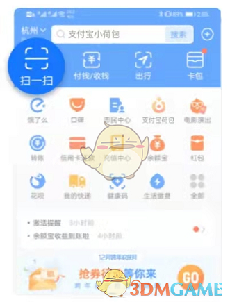 《支付寶》小荷包邀請好友加入方法