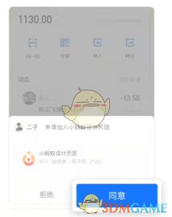 《支付寶》小荷包邀請好友加入方法