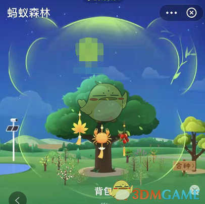 《支付寶》螞蟻森林熊貓保護(hù)罩領(lǐng)取方法