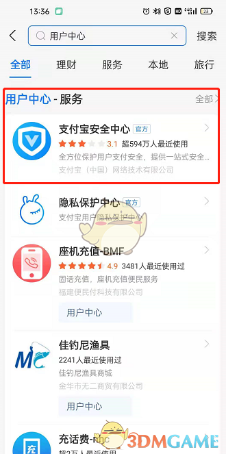支付寶賬戶異常檢測(cè)方法