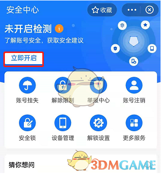 支付寶賬戶異常檢測(cè)方法