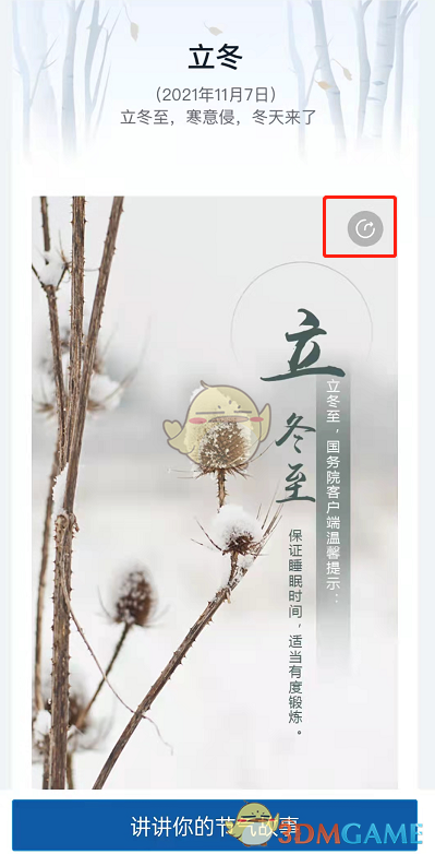 支付寶節(jié)氣壁紙領(lǐng)取方式