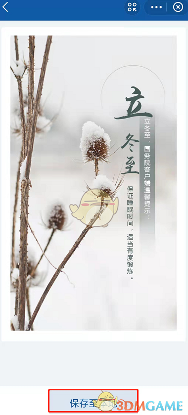 支付寶節(jié)氣壁紙領(lǐng)取方式