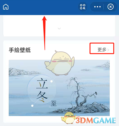 支付寶節(jié)氣壁紙領(lǐng)取方式