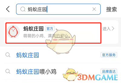 支付寶芭芭農(nóng)場關(guān)閉教程