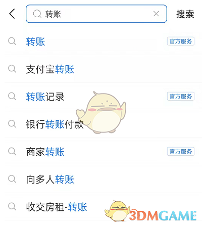 支付寶常用收款人設(shè)置