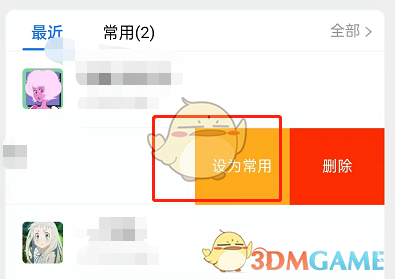 支付寶常用收款人設(shè)置