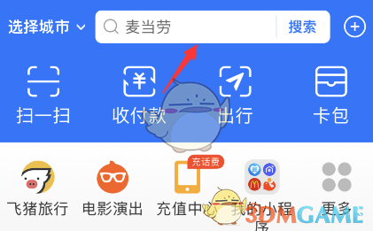支付寶渝康碼查看方法