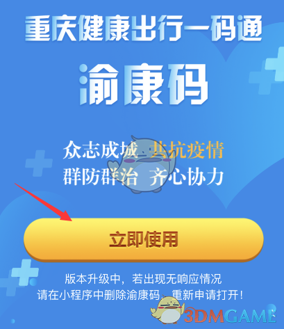 支付寶渝康碼查看方法