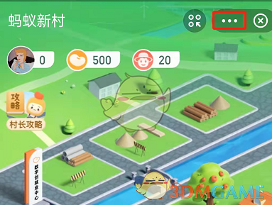《支付寶》螞蟻新村能量豆提醒設(shè)置方法