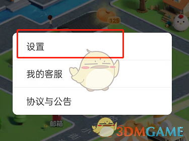 《支付寶》螞蟻新村能量豆提醒設(shè)置方法