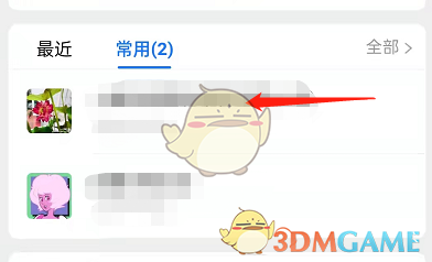 《支付寶》常用轉(zhuǎn)賬人刪除方法