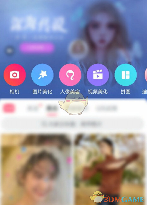 《美圖秀秀》修改語言方法