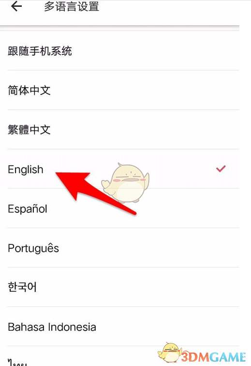 《美圖秀秀》修改語言方法