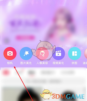《美圖秀秀》閃光燈關(guān)閉方法