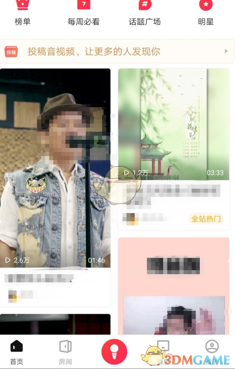 《唱吧》隱藏在線狀態(tài)方法