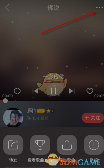 《唱吧》導(dǎo)出歌曲mp3方法