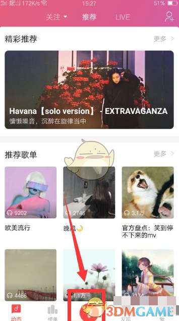 《唱吧》發(fā)起合唱方法